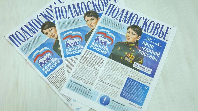 Предварительное голосование стартовало - уже более 14 тысяч жителей Солнечногорска сделали свой выбор! Предварительное голосование стартовало - уже более 14 тысяч жителей Солнечногорска сделали свой выбор!