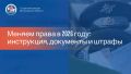 С января этого года в России прекратили действие временные меры, связанные с автоматическим продлением водительских удостоверений