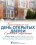 День открытых дверей в детском стоматологическом отделении Домодедово!