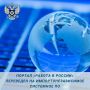 «Работа в России» – это многофункциональная экосистема рынка труда