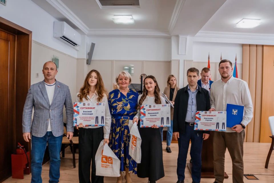 Призеров регионального фестиваля ГТО наградили в Люберцах Призеров регионального фестиваля ГТО наградили в Люберцах