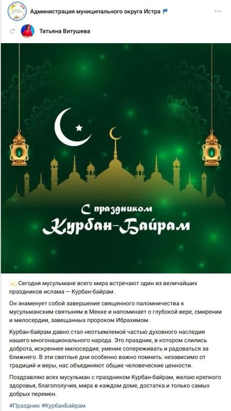 Курбан-байрам – можно, крестный ход – ни-ни Курбан-байрам – можно, крестный ход – ни-ни