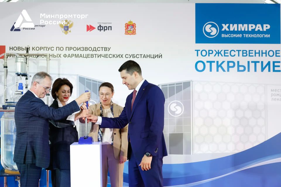 Антон Алиханов принял участие в открытии нового производства фармсубстанций «АФС-Технологии» в Подмосковье