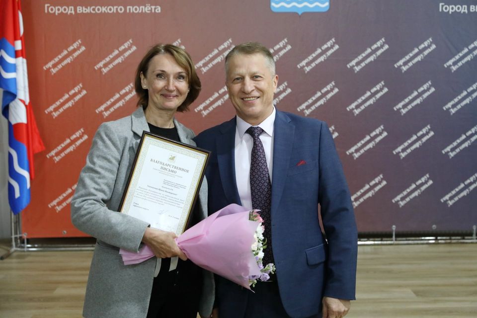 В Долгопрудном поздравили с профессиональным праздником городское бизнес-сообщество В Долгопрудном поздравили с профессиональным праздником городское бизнес-сообщество