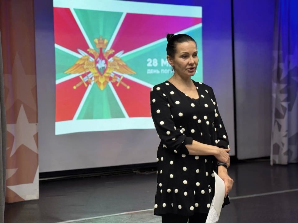 Директор ДК «Контакт» Алина Шалимова открыла памятную встречу в честь Дня пограничника Директор ДК «Контакт» Алина Шалимова открыла памятную встречу в честь Дня пограничника
