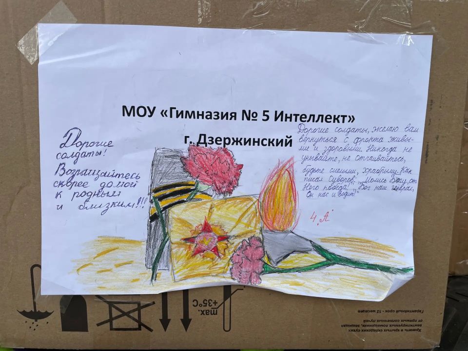 Юные гимназисты из Дзержинского помогают волонтерам в сборе гуманитарной помощи Юные гимназисты из Дзержинского помогают волонтерам в сборе гуманитарной помощи