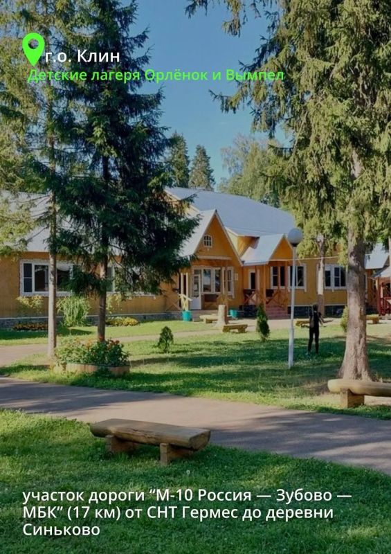 В этом году по нацпроекту #ИДЖ отремонтируем 7 региональных дорог, которые ведут к местам детского отдыха в Подмосковье В этом году по нацпроекту #ИДЖ отремонтируем 7 региональных дорог, которые ведут к местам детского отдыха в Подмосковье