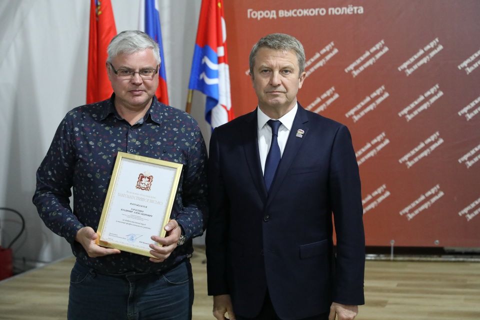 В Долгопрудном поздравили с профессиональным праздником городское бизнес-сообщество В Долгопрудном поздравили с профессиональным праздником городское бизнес-сообщество