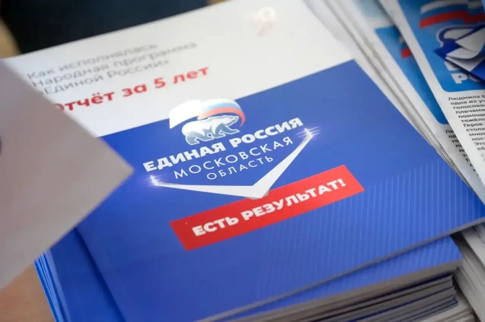 В Пушкино провели окружной отчётный форум «Реализация Народной программы Единой России» В Пушкино провели окружной отчётный форум «Реализация Народной программы Единой России»