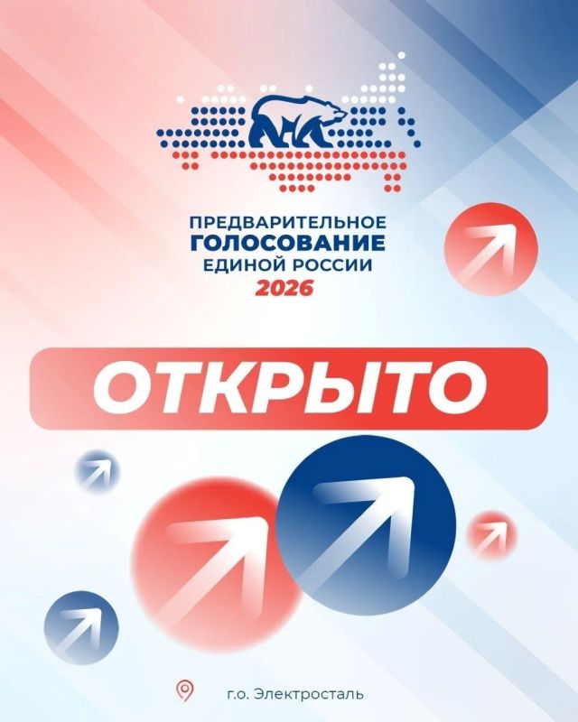 Продолжается предварительное голосование Единой России