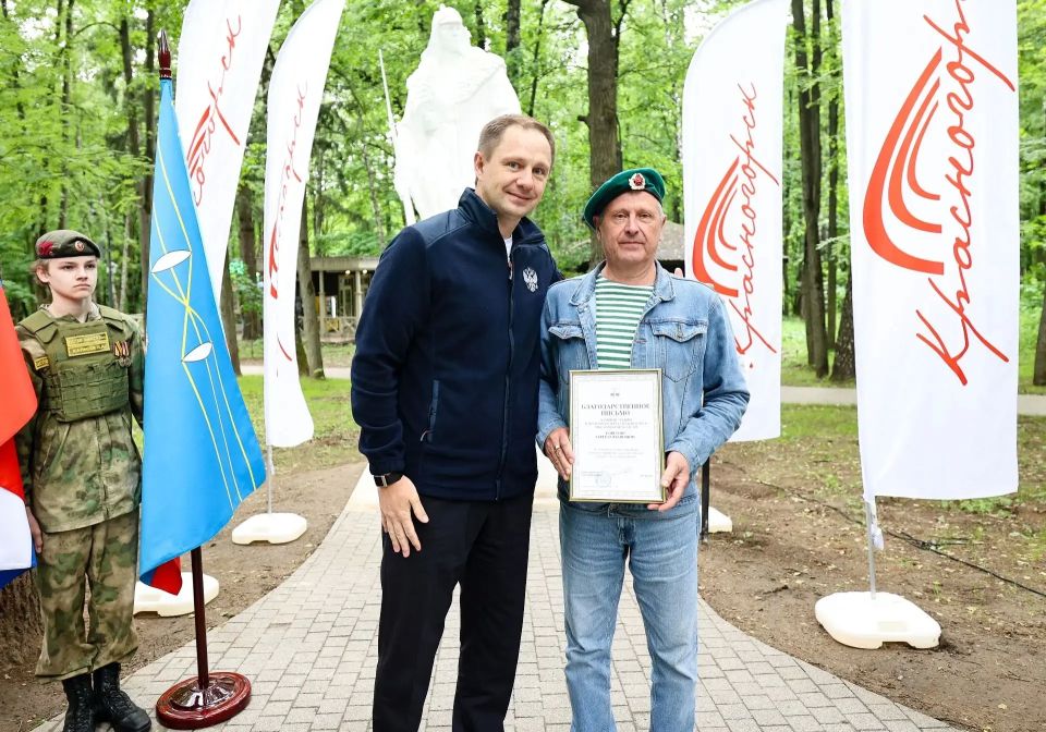 Дмитрий Волков: В нашем Городском парке поздравил с праздником красногорских пограничников – тех, кто во все времена является неприступной стеной и надежным щитом для целой страны Дмитрий Волков: В нашем Городском парке поздравил с праздником красногорских пограничников – тех, кто во все времена является неприступной стеной и надежным щитом для целой страны
