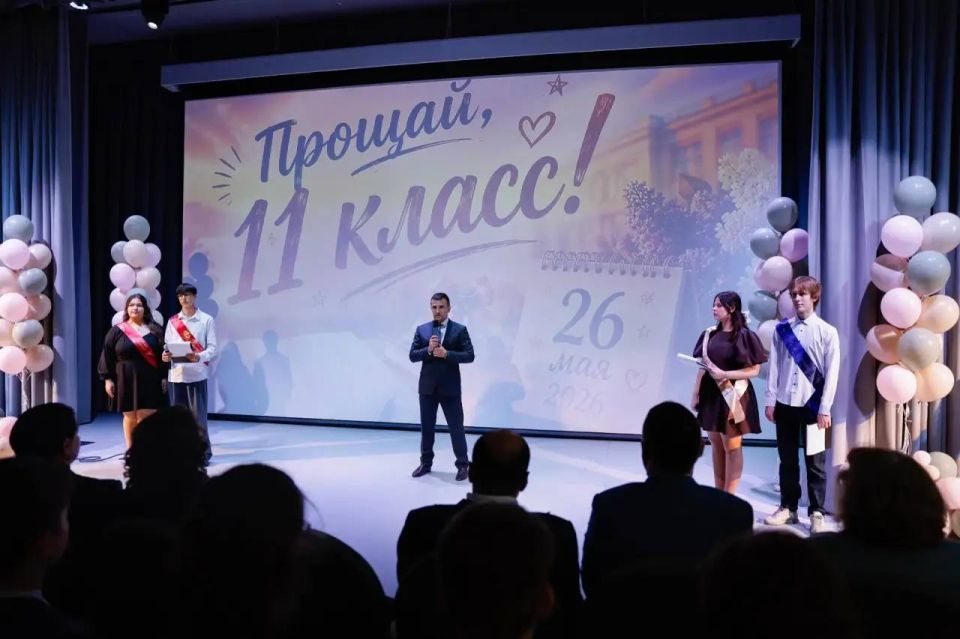 В Ленинском городском округе прошли торжественные линейки, посвященные последнему звонку В Ленинском городском округе прошли торжественные линейки, посвященные последнему звонку