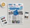 Вышел выпуск № 20 газеты «Ступино