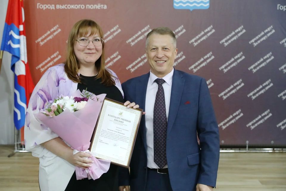В Долгопрудном поздравили с профессиональным праздником городское бизнес-сообщество В Долгопрудном поздравили с профессиональным праздником городское бизнес-сообщество