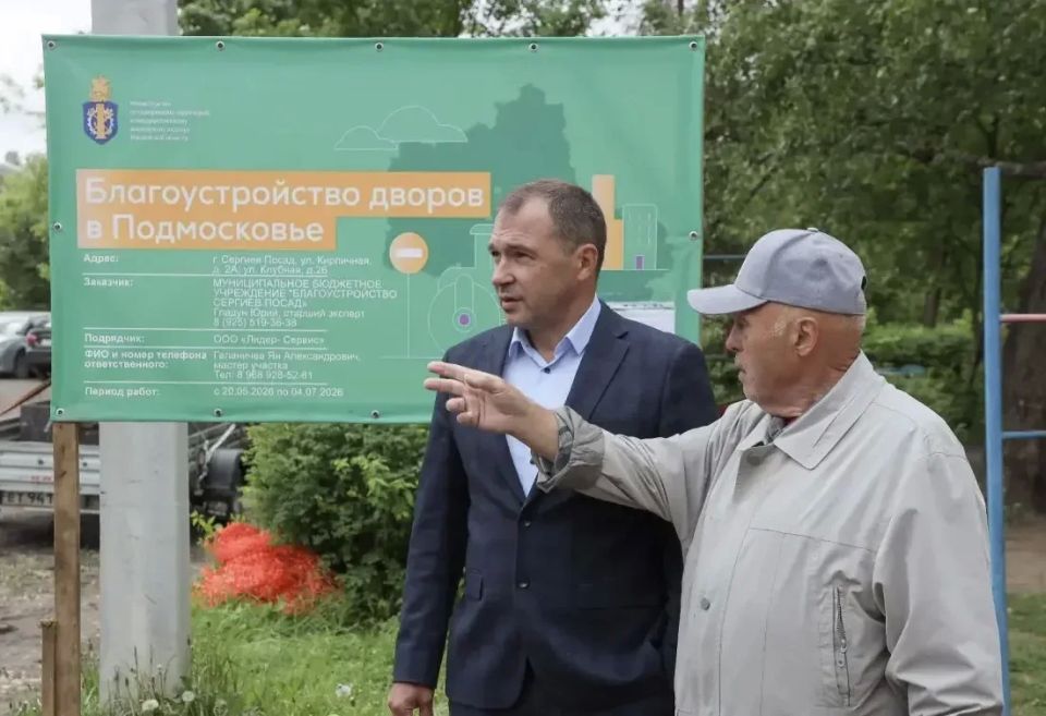 В Сергиево-Посадском округе продолжается комплексное благоустройство дворовых территорий В Сергиево-Посадском округе продолжается комплексное благоустройство дворовых территорий