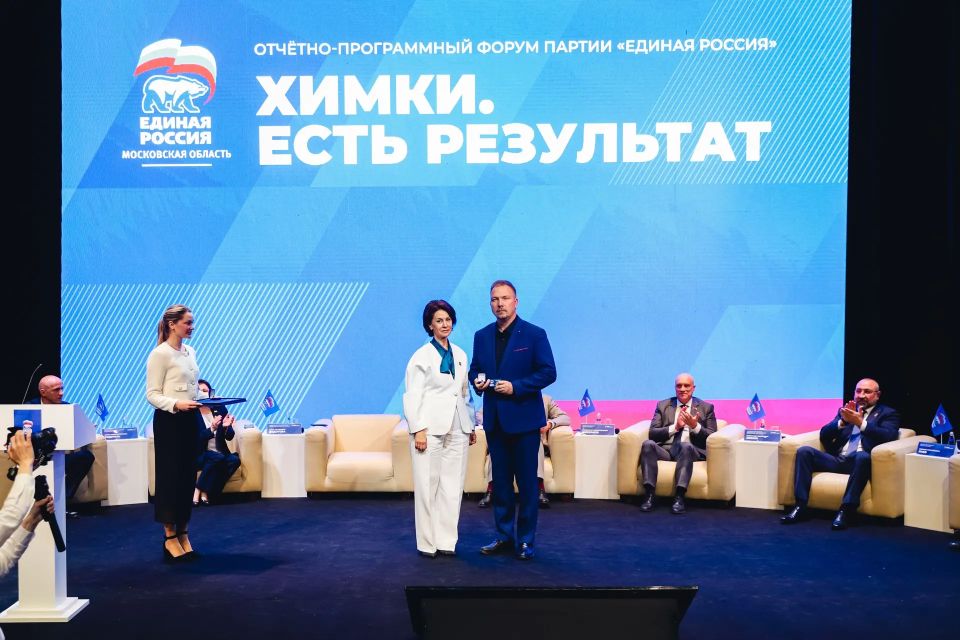 «Химки. Есть результат»: на форуме «Единой России» подвели итоги реализации Народной программы «Химки. Есть результат»: на форуме «Единой России» подвели итоги реализации Народной программы