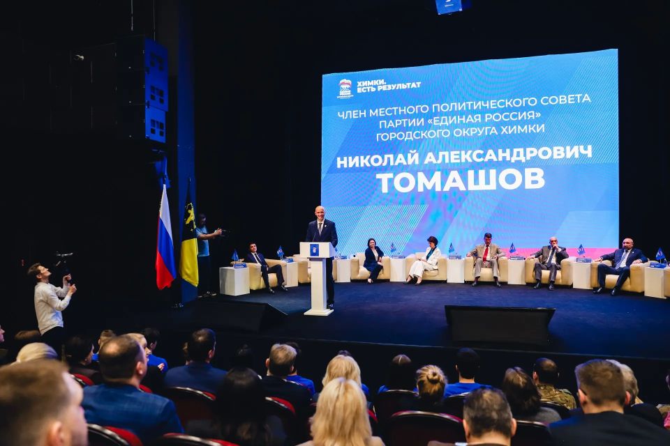 «Химки. Есть результат»: на форуме «Единой России» подвели итоги реализации Народной программы «Химки. Есть результат»: на форуме «Единой России» подвели итоги реализации Народной программы