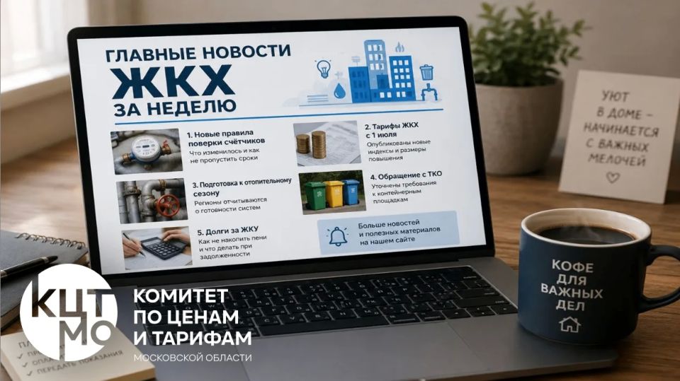 Главные новости за неделю: