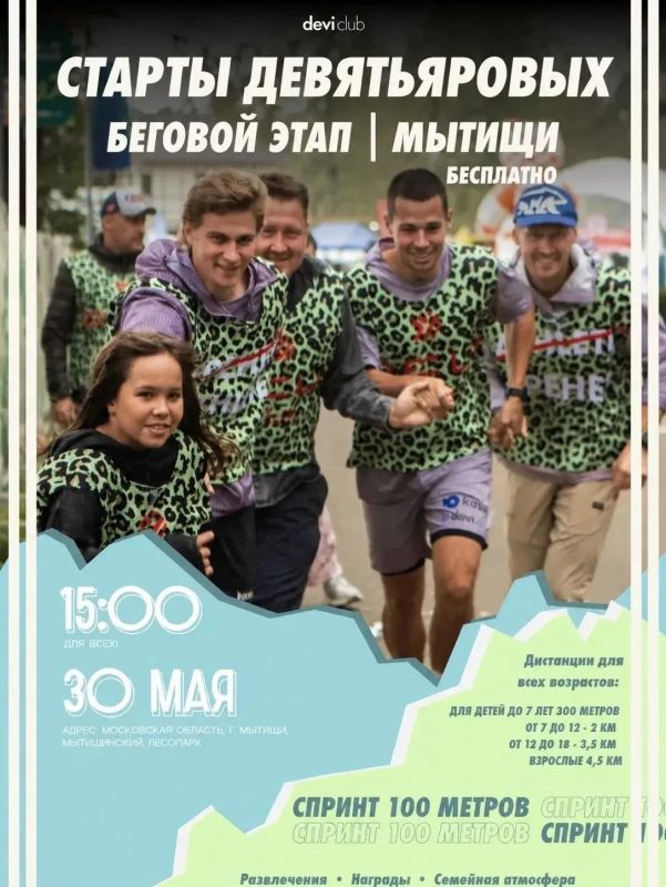 На забег с олимпийским чемпионом