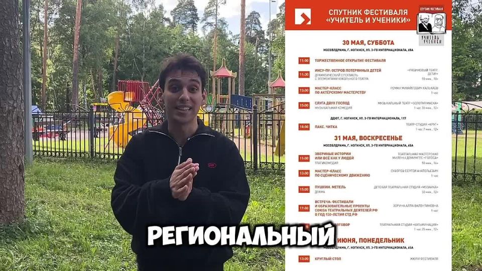 Куда рвануть. Всё, что будет в Богородском округе уже сегодня и в эти выходные - собрали в одном видео