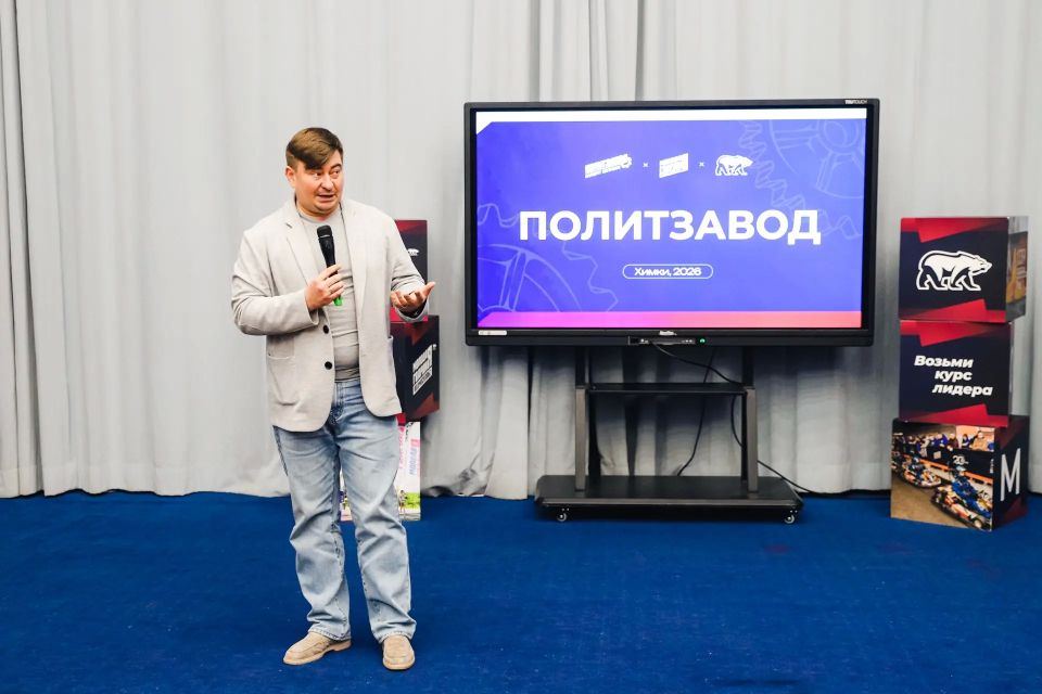 «ПолитЗавод 2.0»: в Химках стартовал новый сезон молодёжного проекта «ПолитЗавод 2.0»: в Химках стартовал новый сезон молодёжного проекта