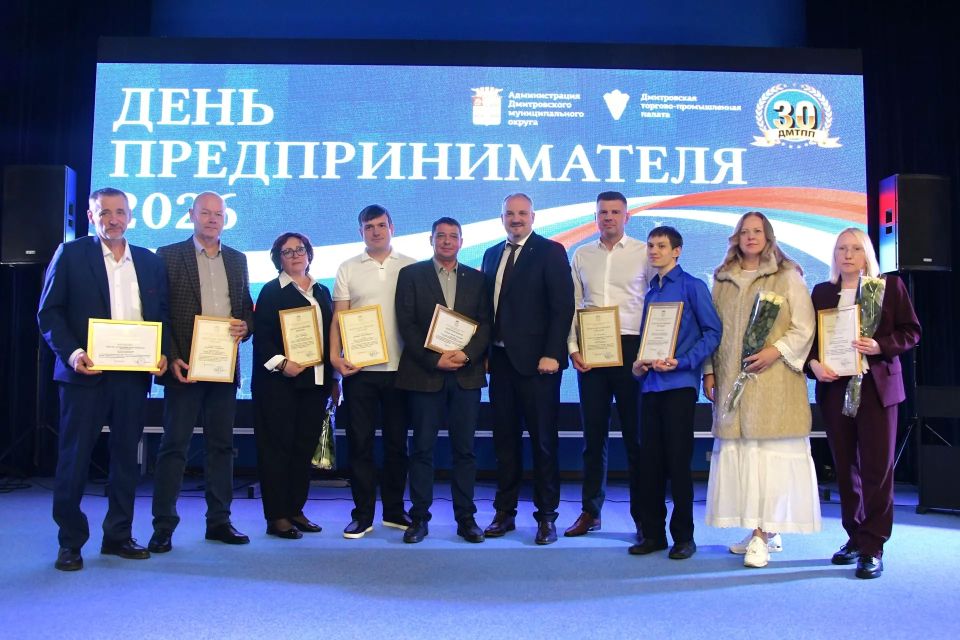 Встретились с нашими предпринимателями, чтобы отметить сразу два события — их профессиональный праздник и 30-летием Дмитровской торгово-промышленной палаты