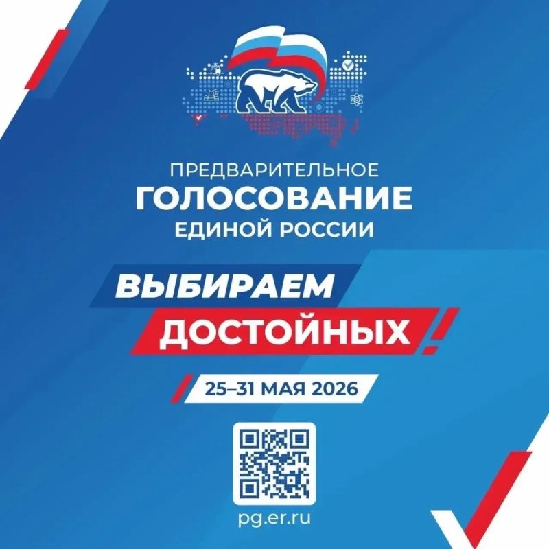 Сергей Мужальских: 29 мая, сегодня, завершается регистрация для участия в предварительном голосовании «Единой России»