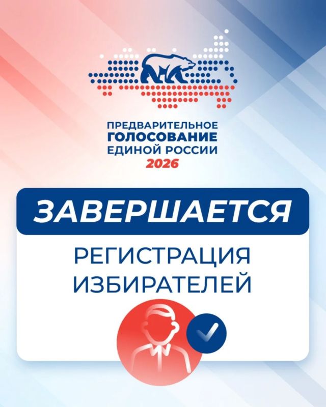 Станислав Каторов: Сегодня последний день регистрации на предварительное голосование Единой России