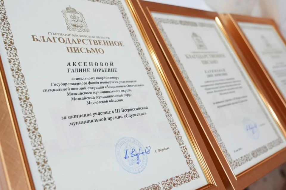 III премия «Служение»: Подмосковье подвело итоги III премия «Служение»: Подмосковье подвело итоги