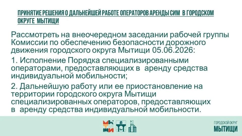 Юлия Купецкая: Деятельность операторов кикшеринга обсудили на оперативном городском совещании Юлия Купецкая: Деятельность операторов кикшеринга обсудили на оперативном городском совещании