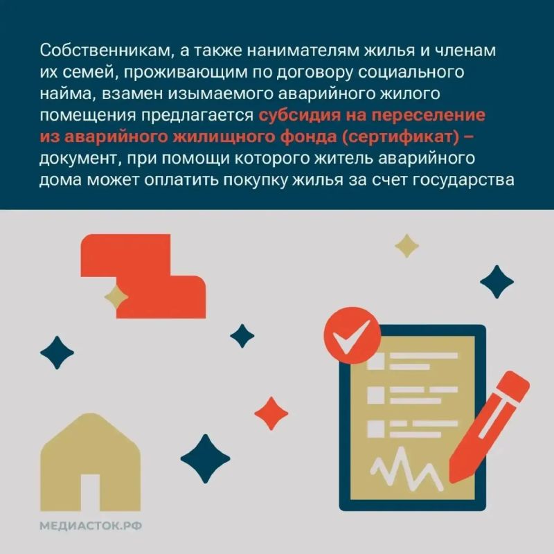 Жители Сергиево-Посадского округа могут получить сертификат на переезд из аварийного жилья Жители Сергиево-Посадского округа могут получить сертификат на переезд из аварийного жилья
