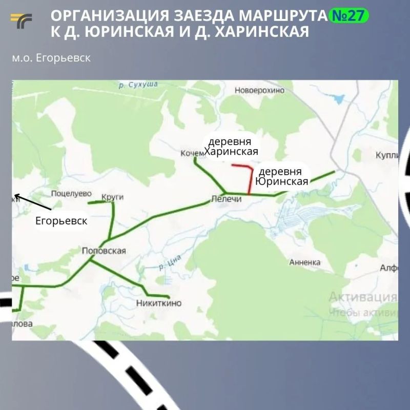 По просьбам жителей м.о. Егорьевск с 1 июня изменится схема движения маршрута №27 «Егорьевск — Кочема»