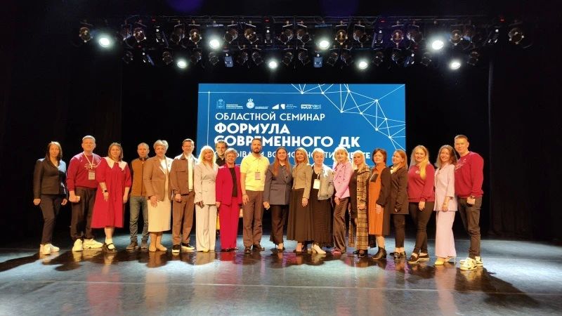 В ДК «Юбилейный» состоятся областной семинар-практикум для работников культуры «Формула современного ДК», организованный Министерством культуры и туризма Московской области
