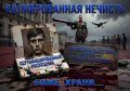 Ещё один брит забрит. Окончательно