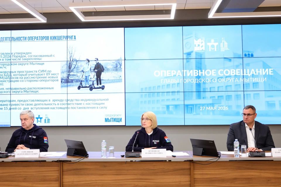 Юлия Купецкая: Деятельность операторов кикшеринга обсудили на оперативном городском совещании