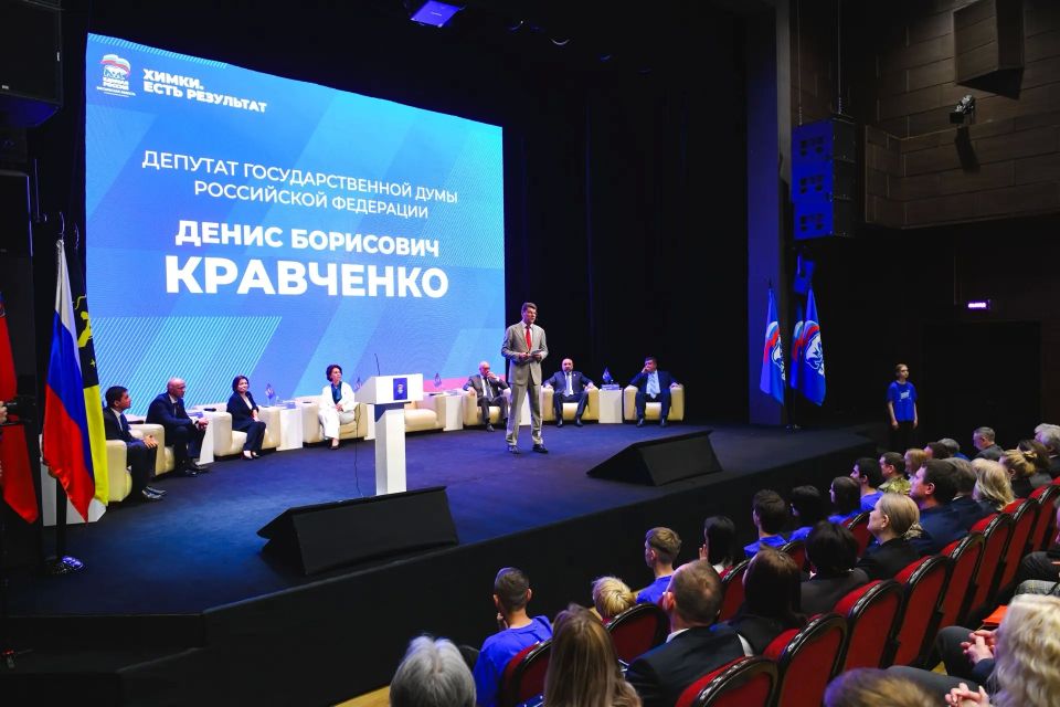«Химки. Есть результат»: на форуме «Единой России» подвели итоги реализации Народной программы «Химки. Есть результат»: на форуме «Единой России» подвели итоги реализации Народной программы