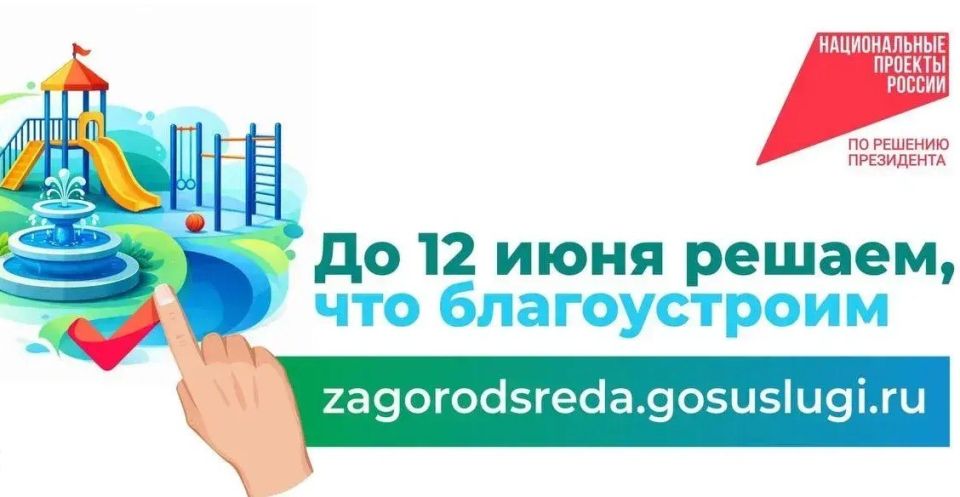 В Московской области проходит онлайн-голосование по выбору общественных территорий для благоустройства в рамках федерального проекта «Формирование комфортной городской среды» нацпроекта «Инфраструктура для жизни»...