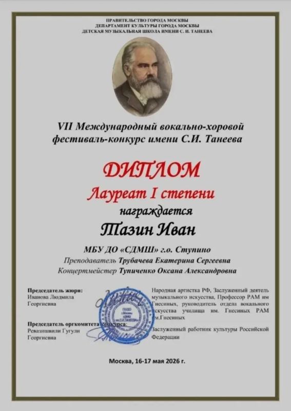 Ступинские вокалисты успешно выступили на конкурсе имени Танеева в Москве Ступинские вокалисты успешно выступили на конкурсе имени Танеева в Москве
