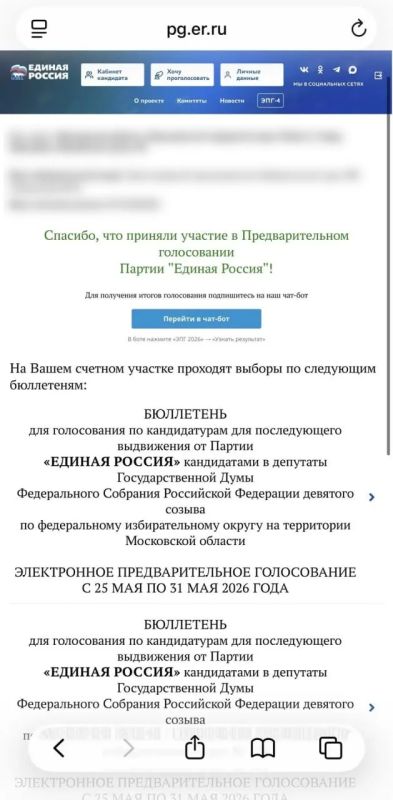 Андрей Иванов: Сделал свой выбор на предварительном голосовании «Единой России»