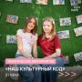 Пора узнать о любимом округе что-то новое