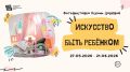 В кафе «Музеум» в галерее «Каретный сарай» открылась новая фотовыставка — «Искусство быть ребёнком» Ксении Царёвой