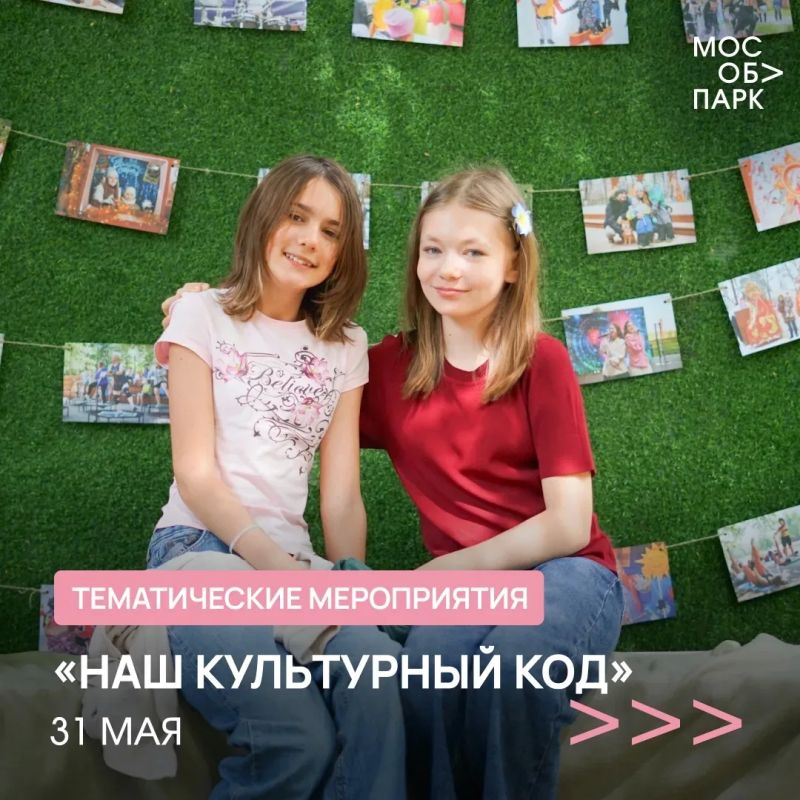 Пора узнать о любимом округе что-то новое