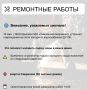 Где в Химках ведут восстановительные работы