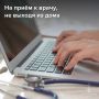 Пациенты Домодедовской больницы могут воспользоваться телемедициной!
