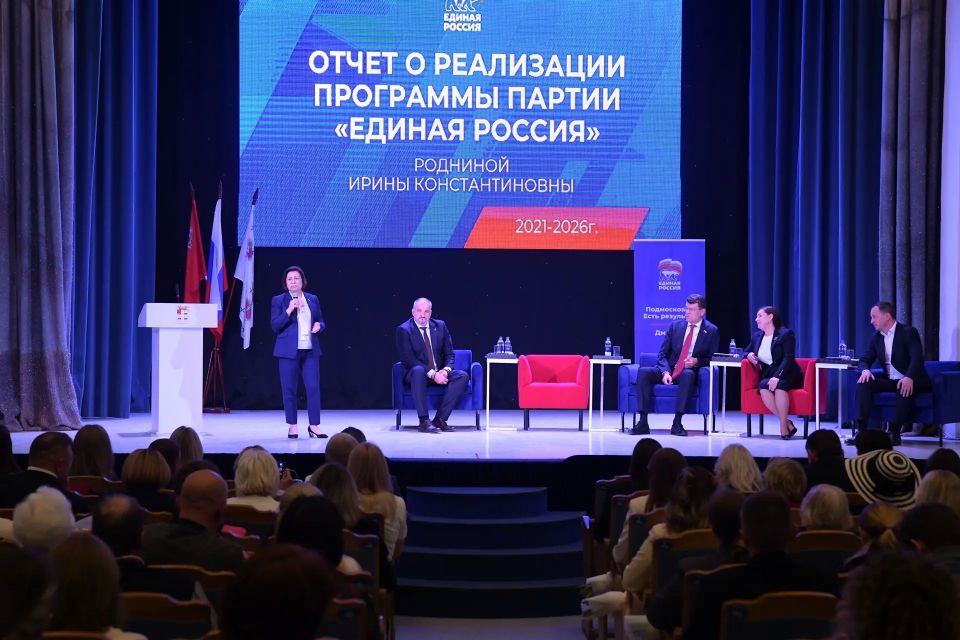 В Дмитрове прошёл форум «Единой России» — «Есть результат» В Дмитрове прошёл форум «Единой России» — «Есть результат»