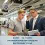 Федеральная служба по труду и занятости