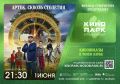 Бесплатные уличные кинопоказы в Дмитрове!