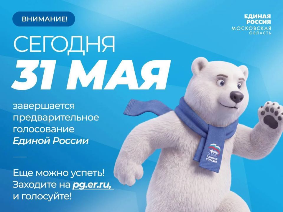 Станислав Каторов: Сегодня в 20:00 завершается предварительное голосование Единой России