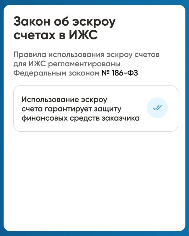 Строительство частных домов с использованием счетов эскроу Строительство частных домов с использованием счетов эскроу