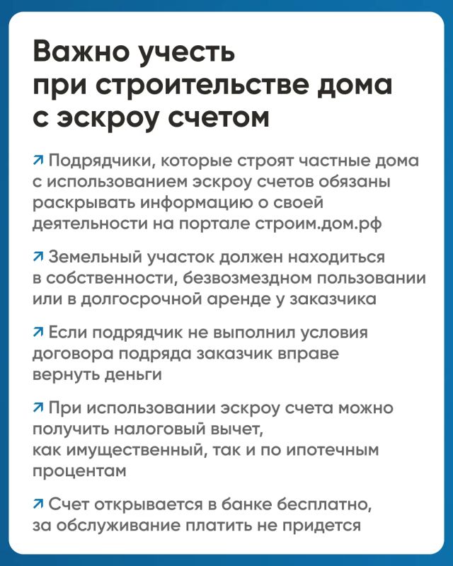 Строительство частных домов с использованием счетов эскроу Строительство частных домов с использованием счетов эскроу